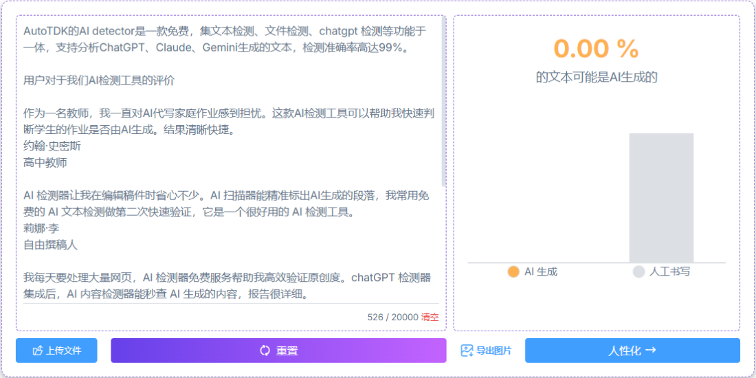 步骤3 - 获取 AI 检测结果
