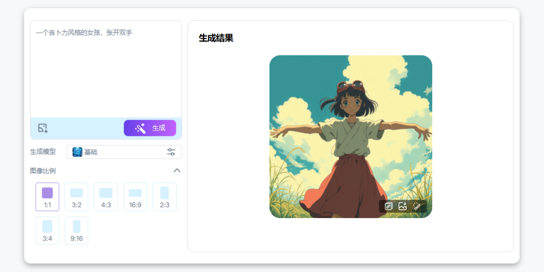 步骤3 - 获取 AI 生成的结果